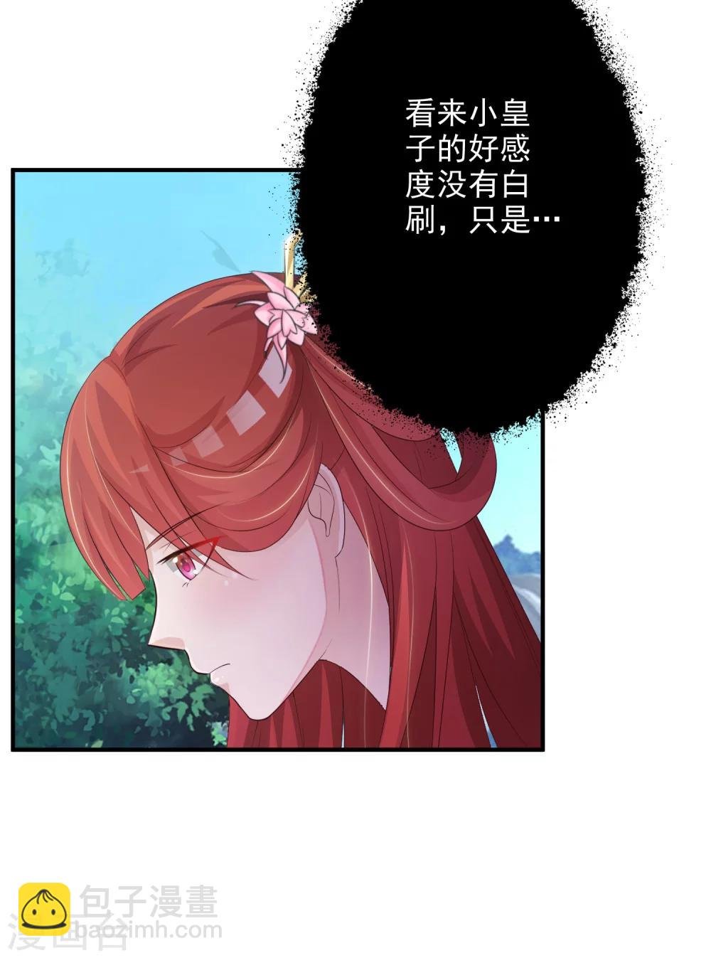 第9话 我要让凶手付出代价！