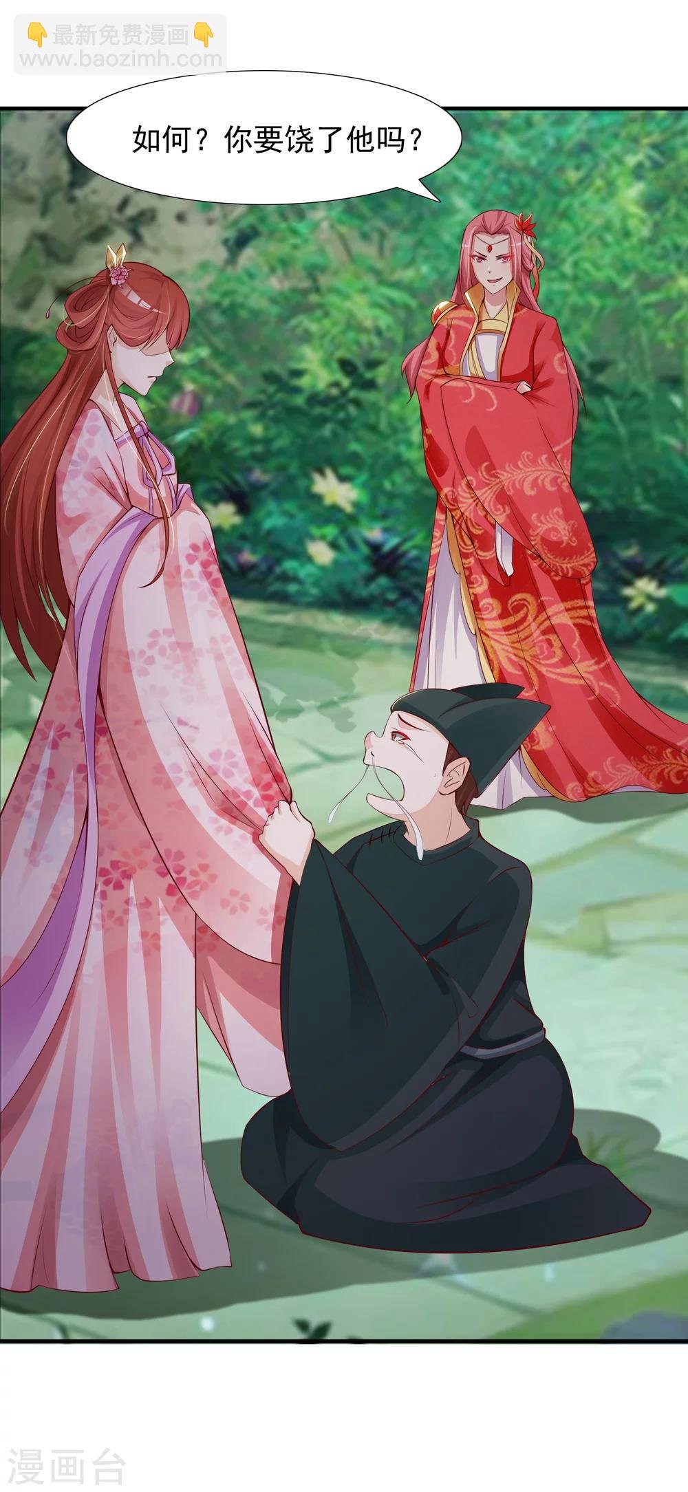 第9话 我要让凶手付出代价！