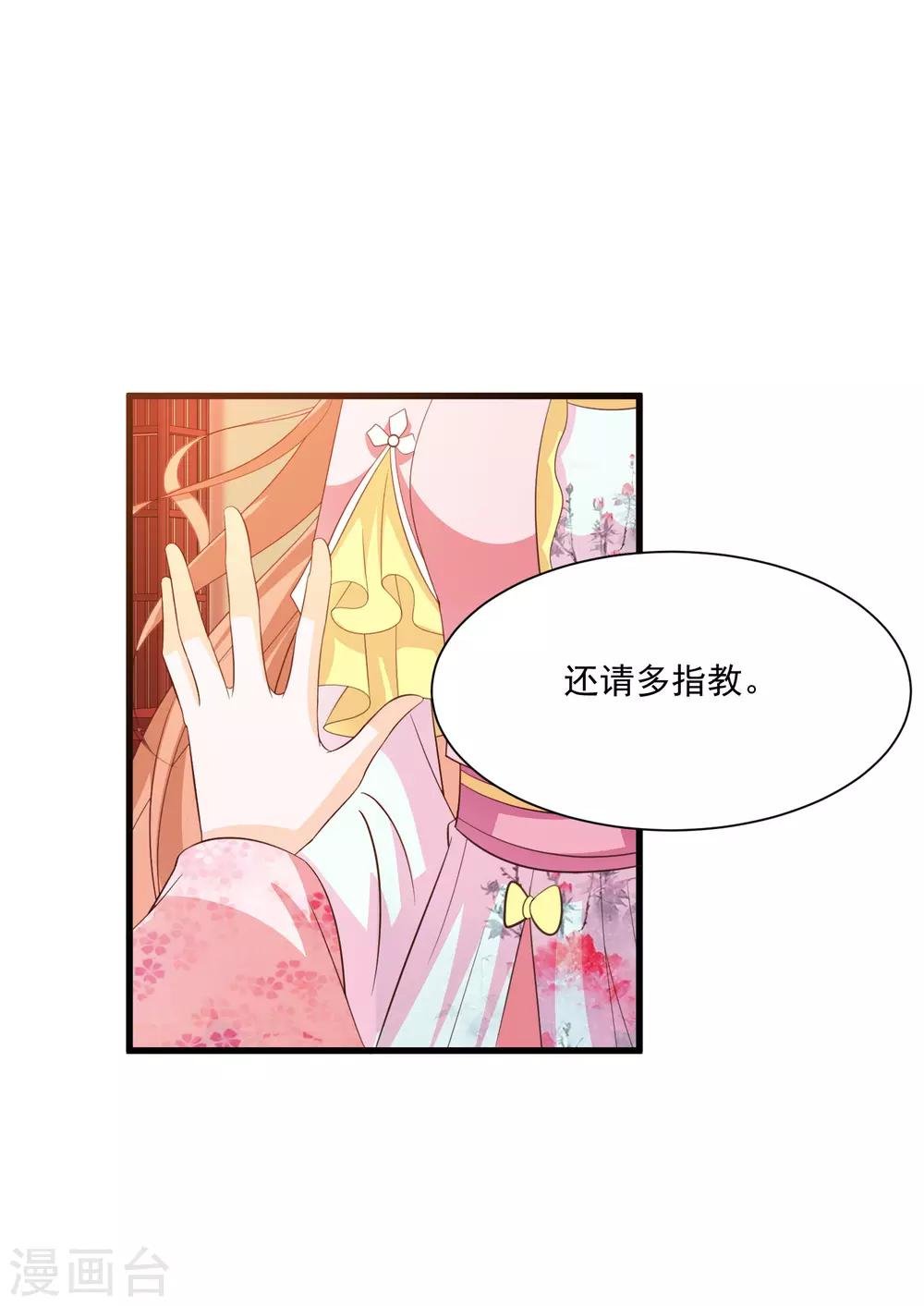 第93话 皇帝的深夜浪漫