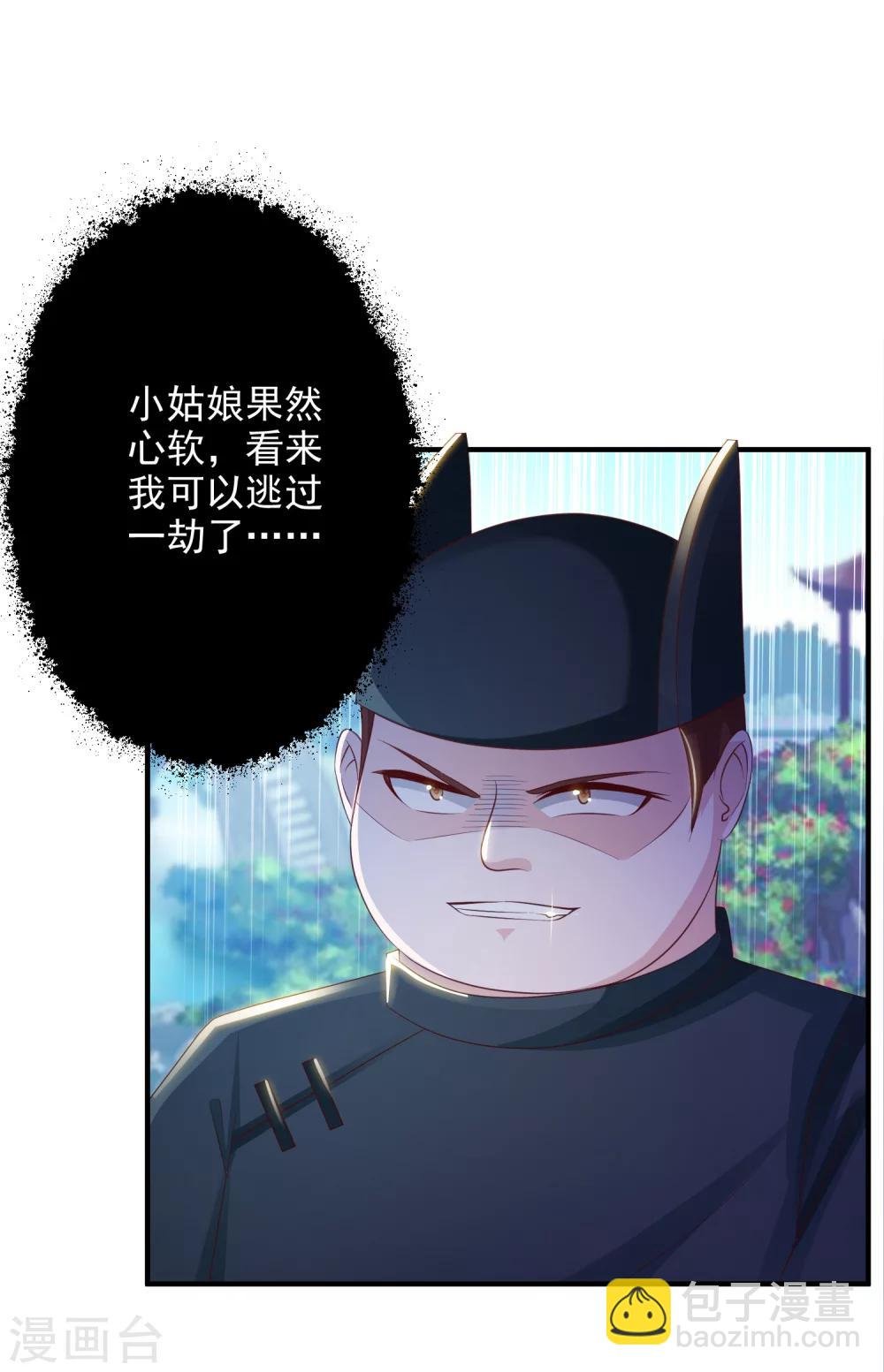 第10话 我可不是任人欺负的傻白甜