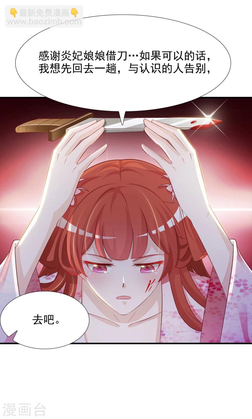 第10话 我可不是任人欺负的傻白甜