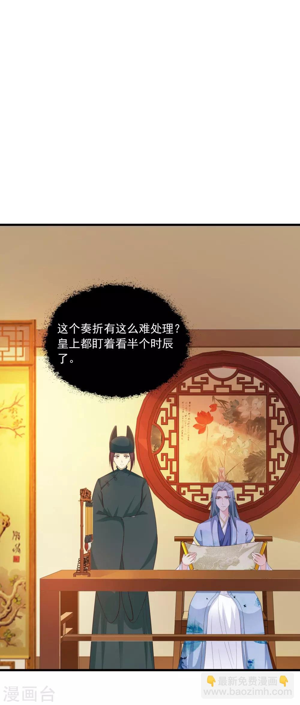 第97话 朕浑身都抽筋！