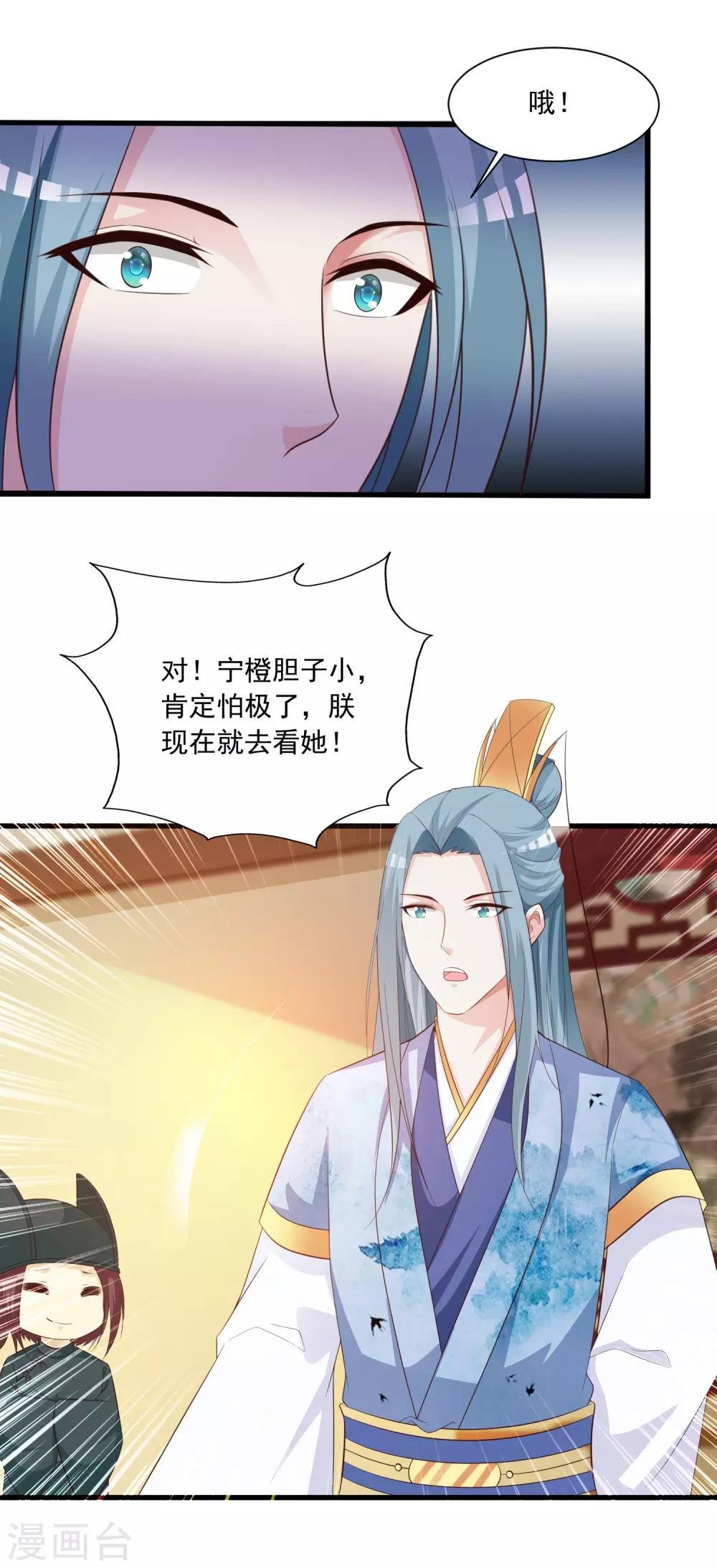 第97话 朕浑身都抽筋！