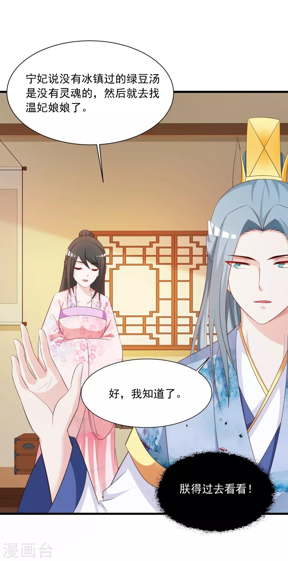 第97话 朕浑身都抽筋！