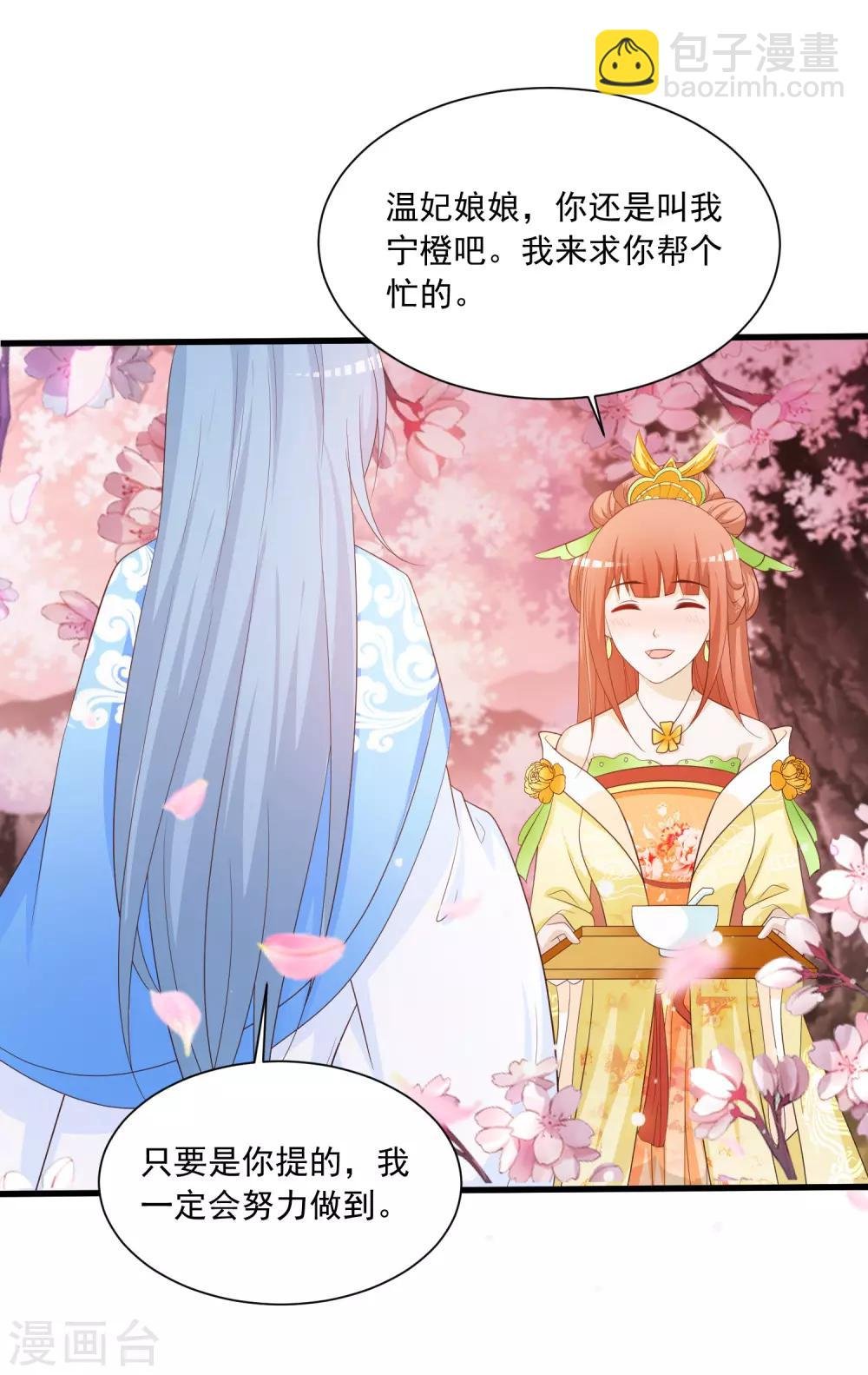 第97话 朕浑身都抽筋！
