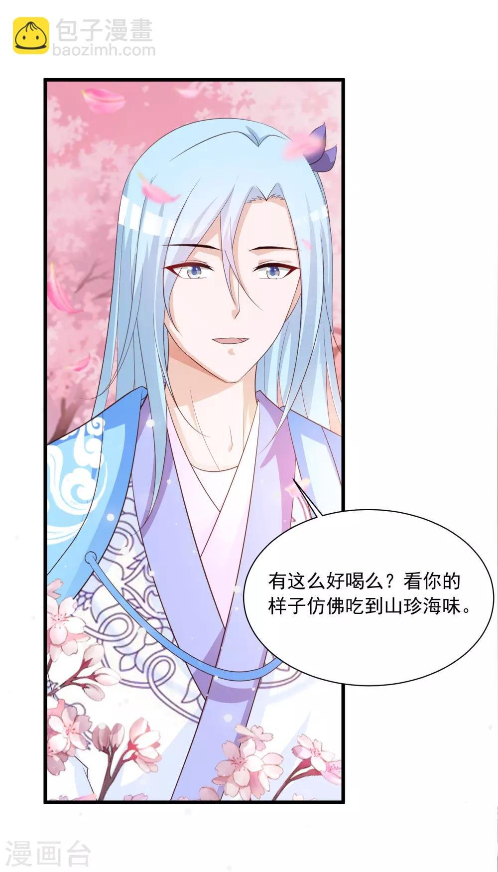 第97话 朕浑身都抽筋！