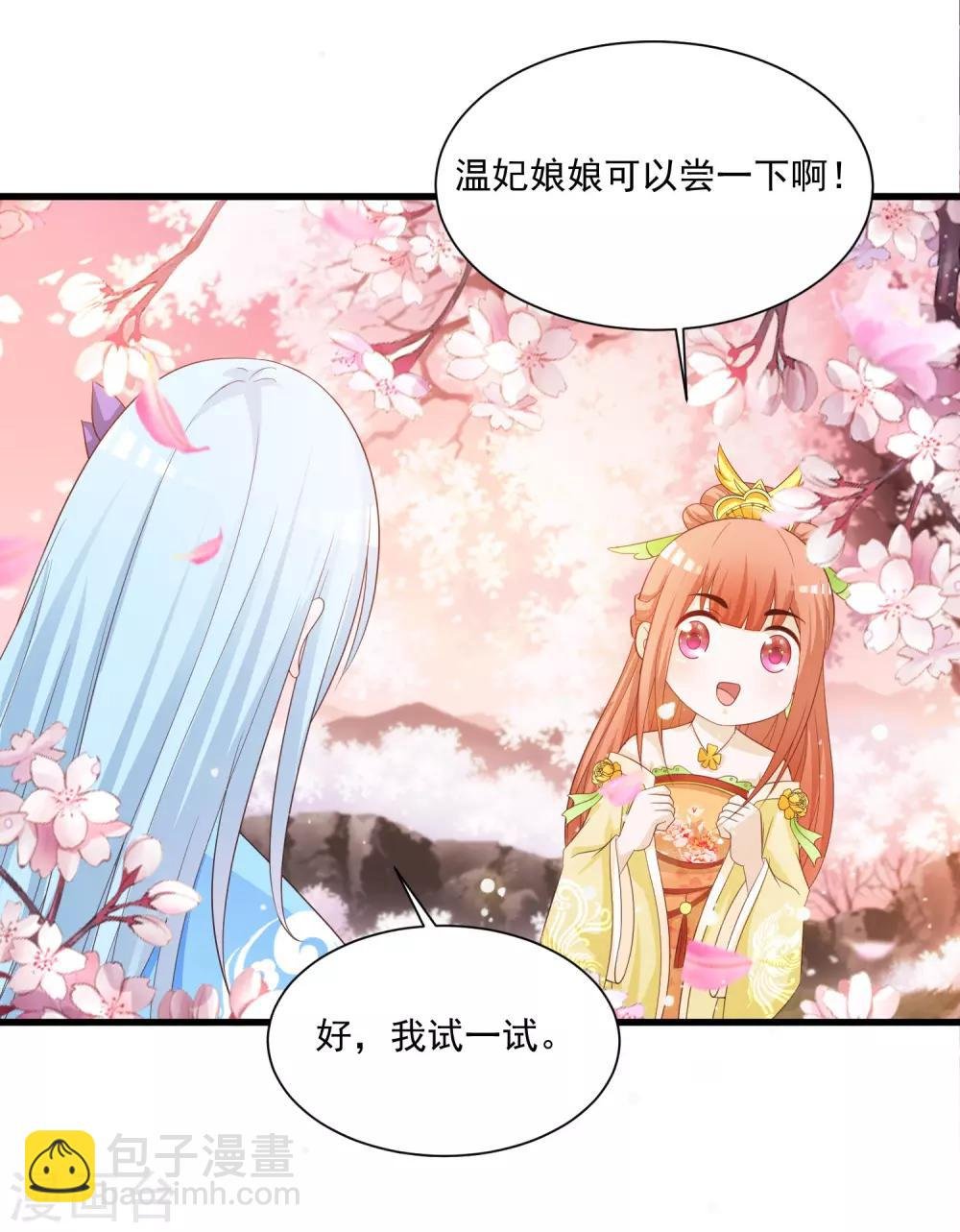 第97话 朕浑身都抽筋！