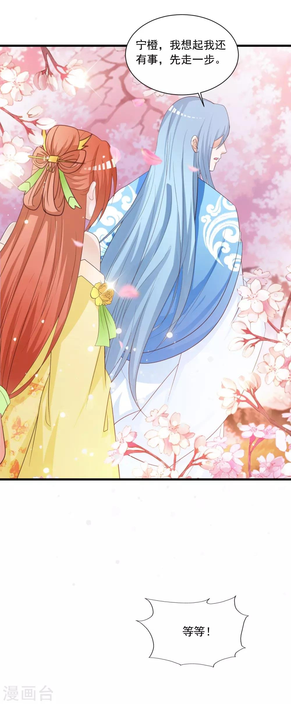 第97话 朕浑身都抽筋！