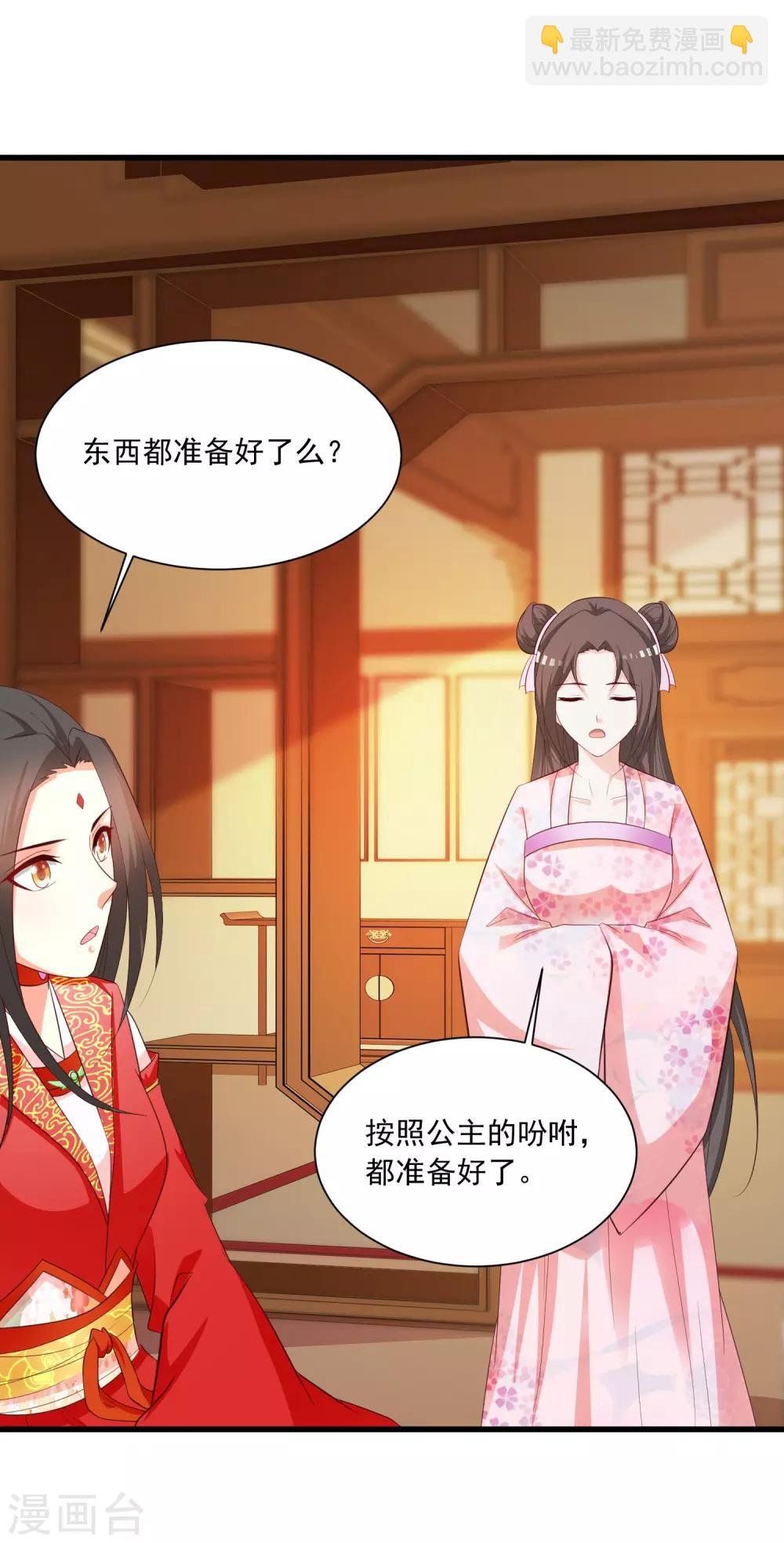 第97话 朕浑身都抽筋！