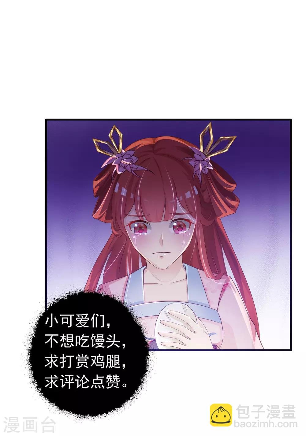 第97话 朕浑身都抽筋！