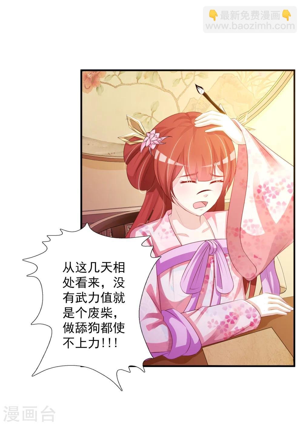 第11话 这个帅男人有点傻？