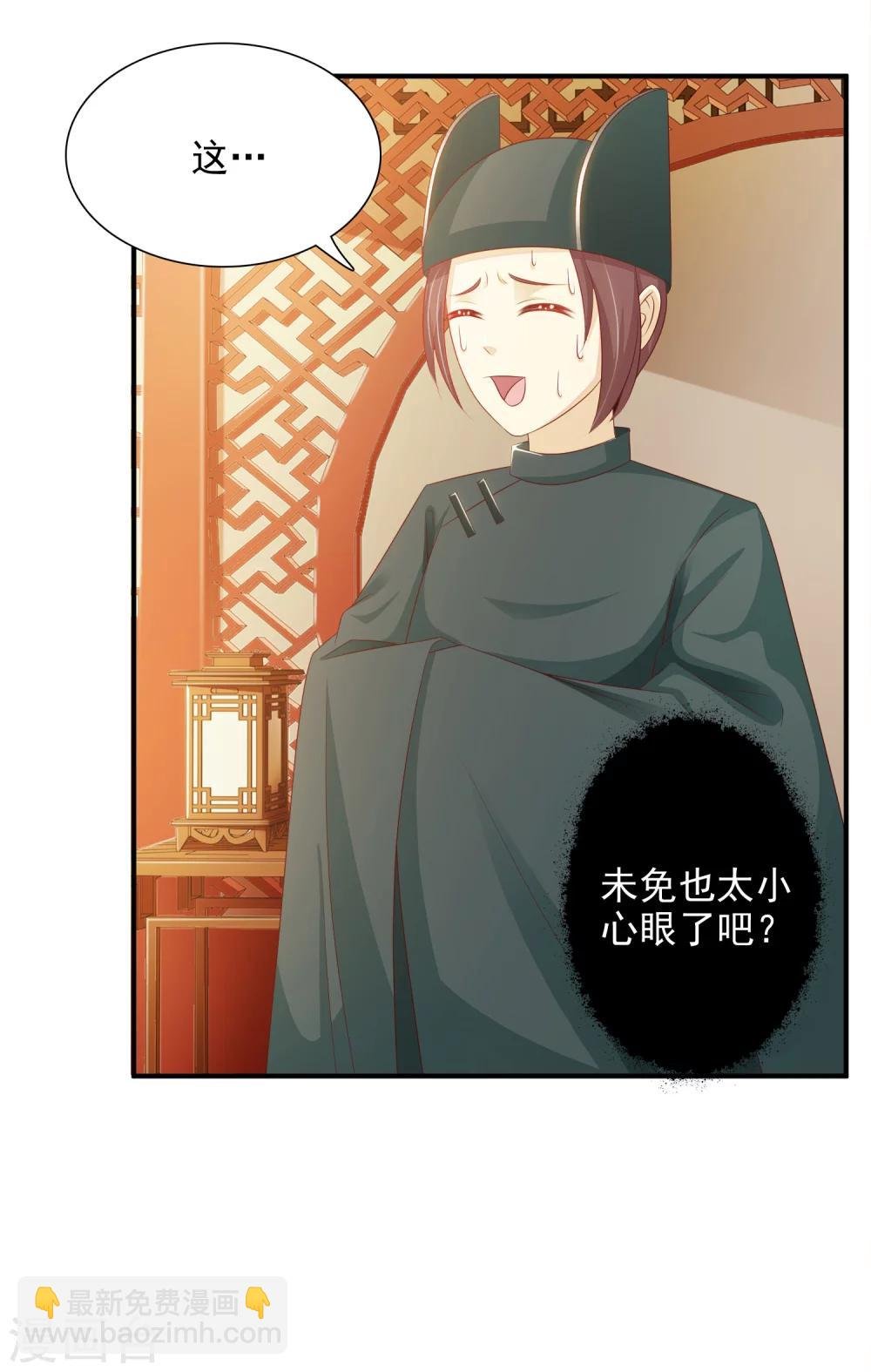 第11话 这个帅男人有点傻？