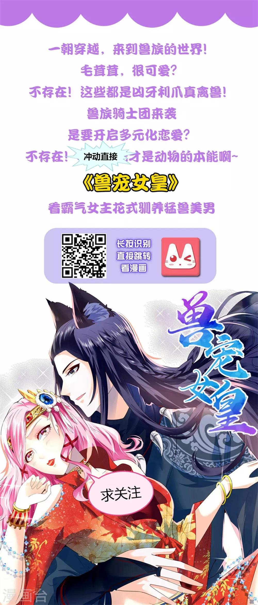 第108话 吃醋的原因居然是！！！