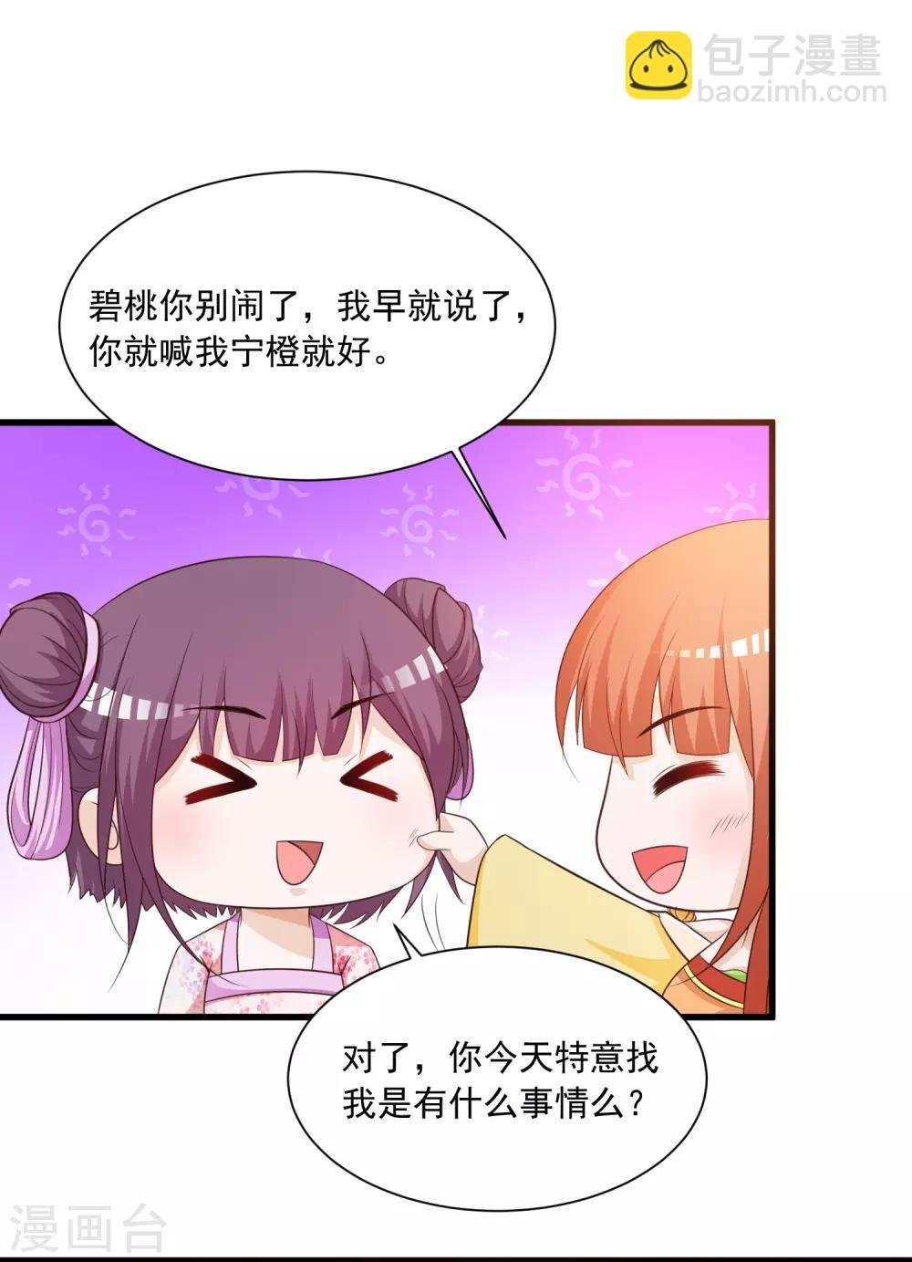 第109话 一言不合就干架！