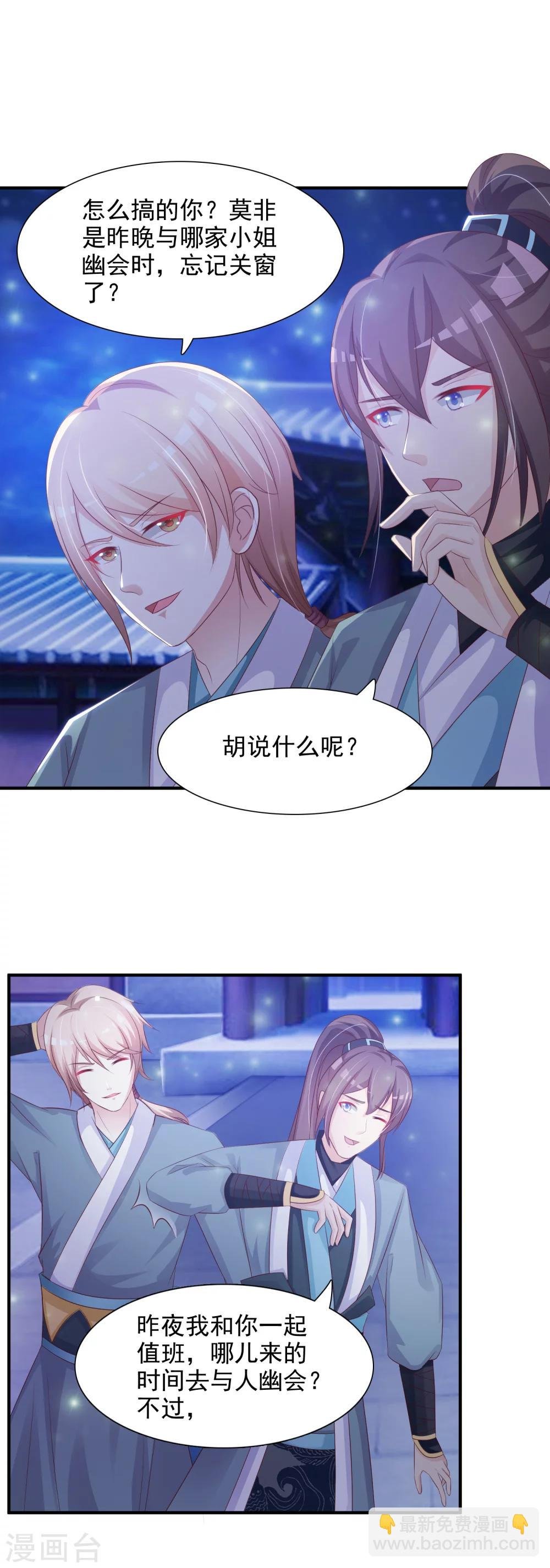 第12话 马屁拍错了？