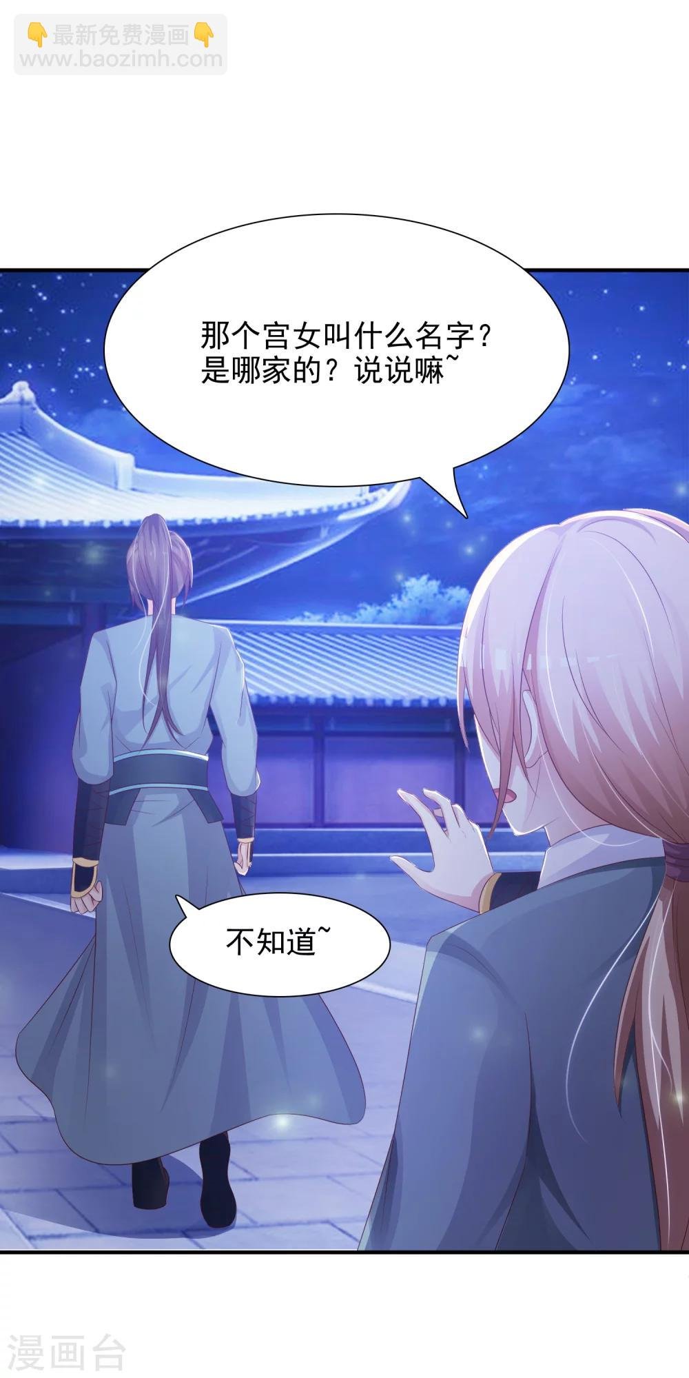 第12话 马屁拍错了？