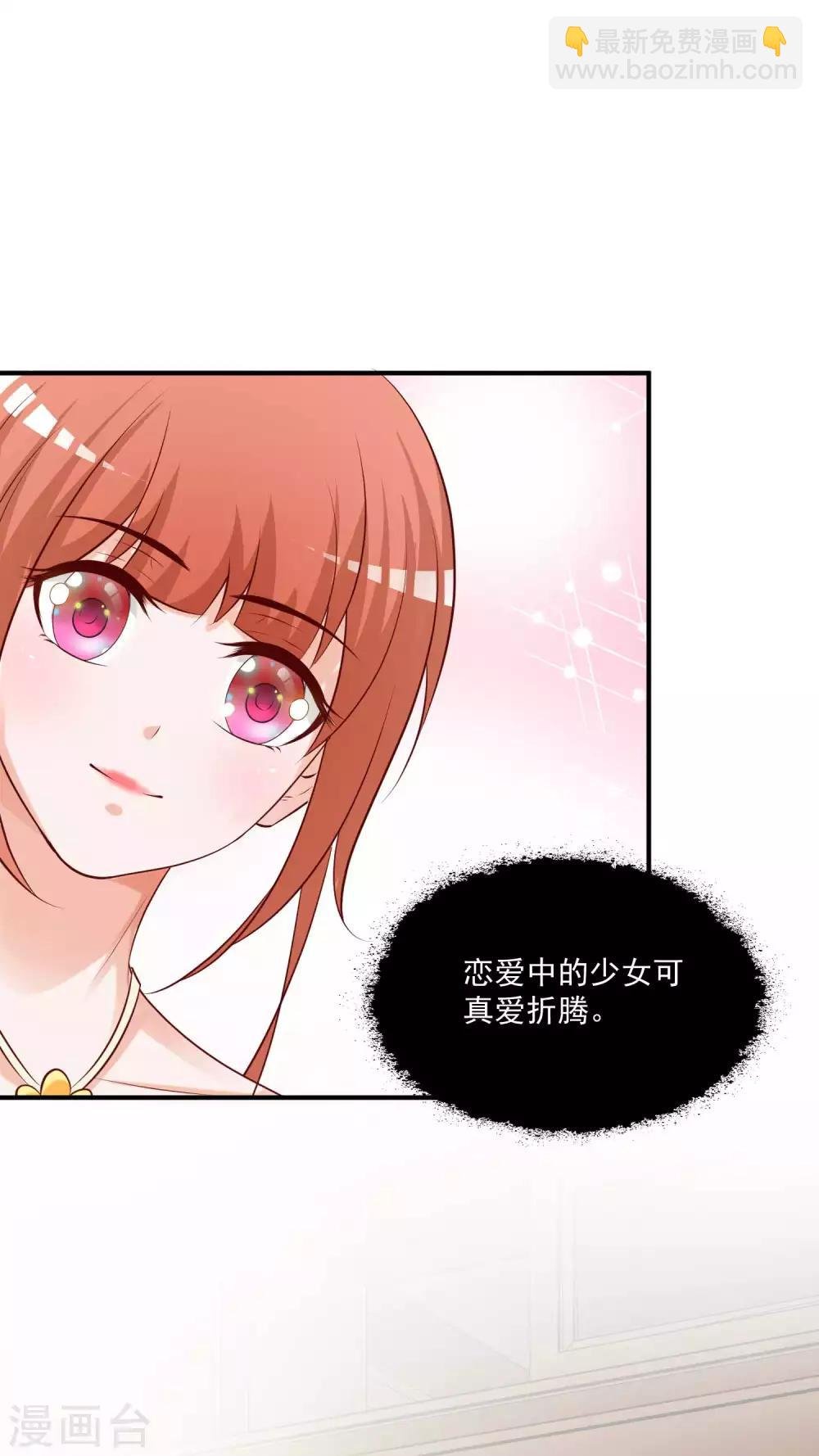 第124话 恋爱中的女人都爱折腾？