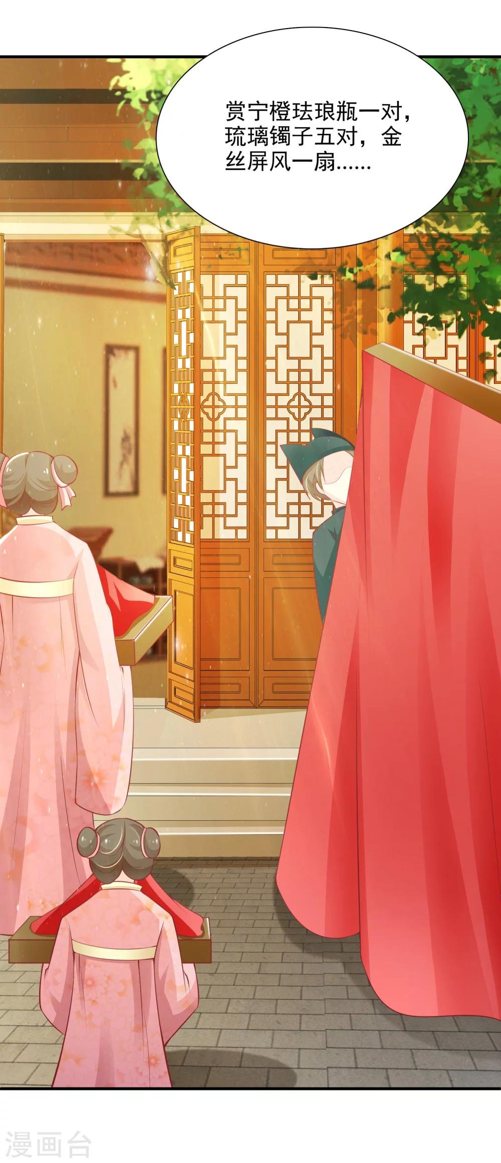 第13话 你这个小宫女，给我等着！