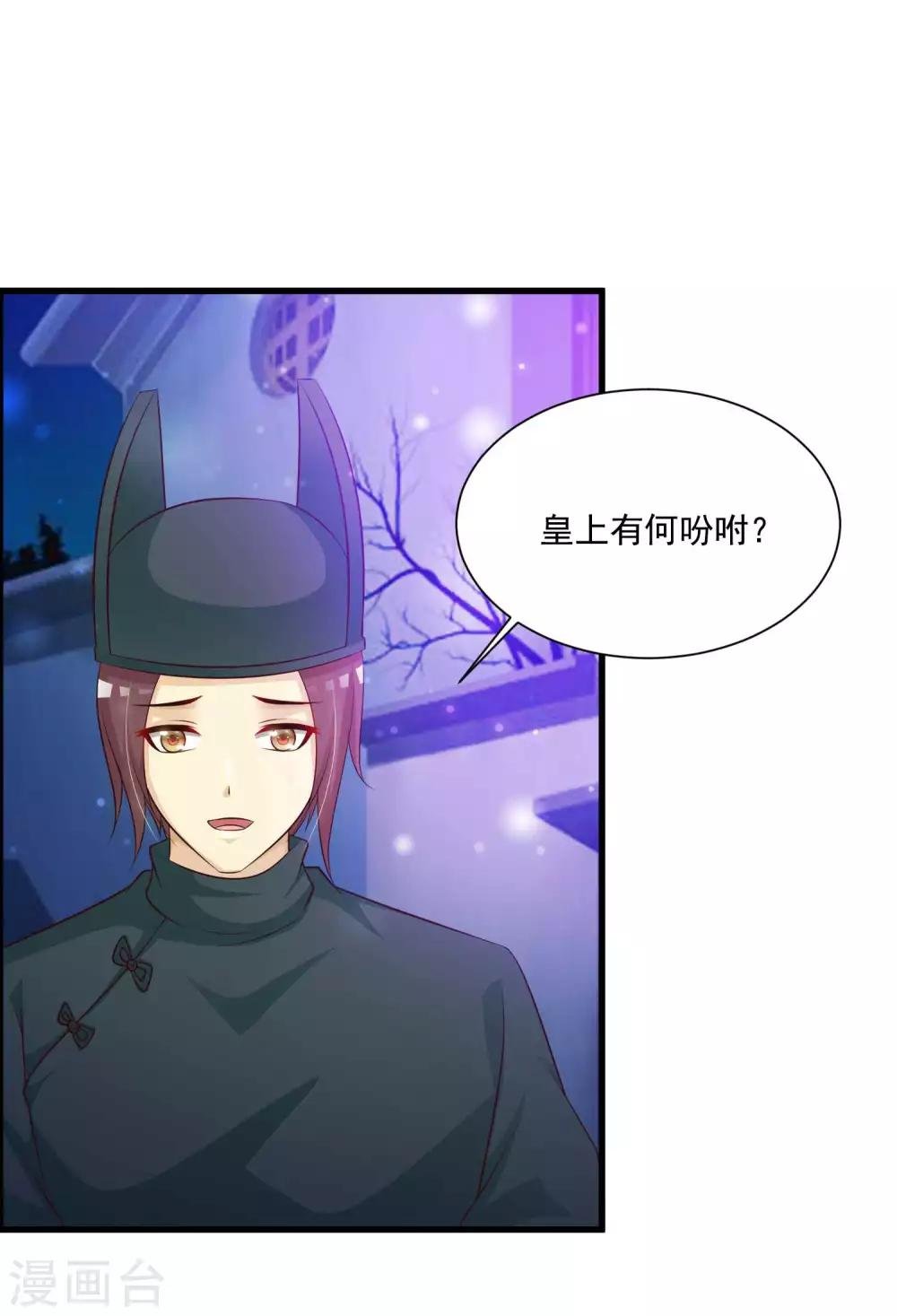 搞笑番外 皇帝下厨记