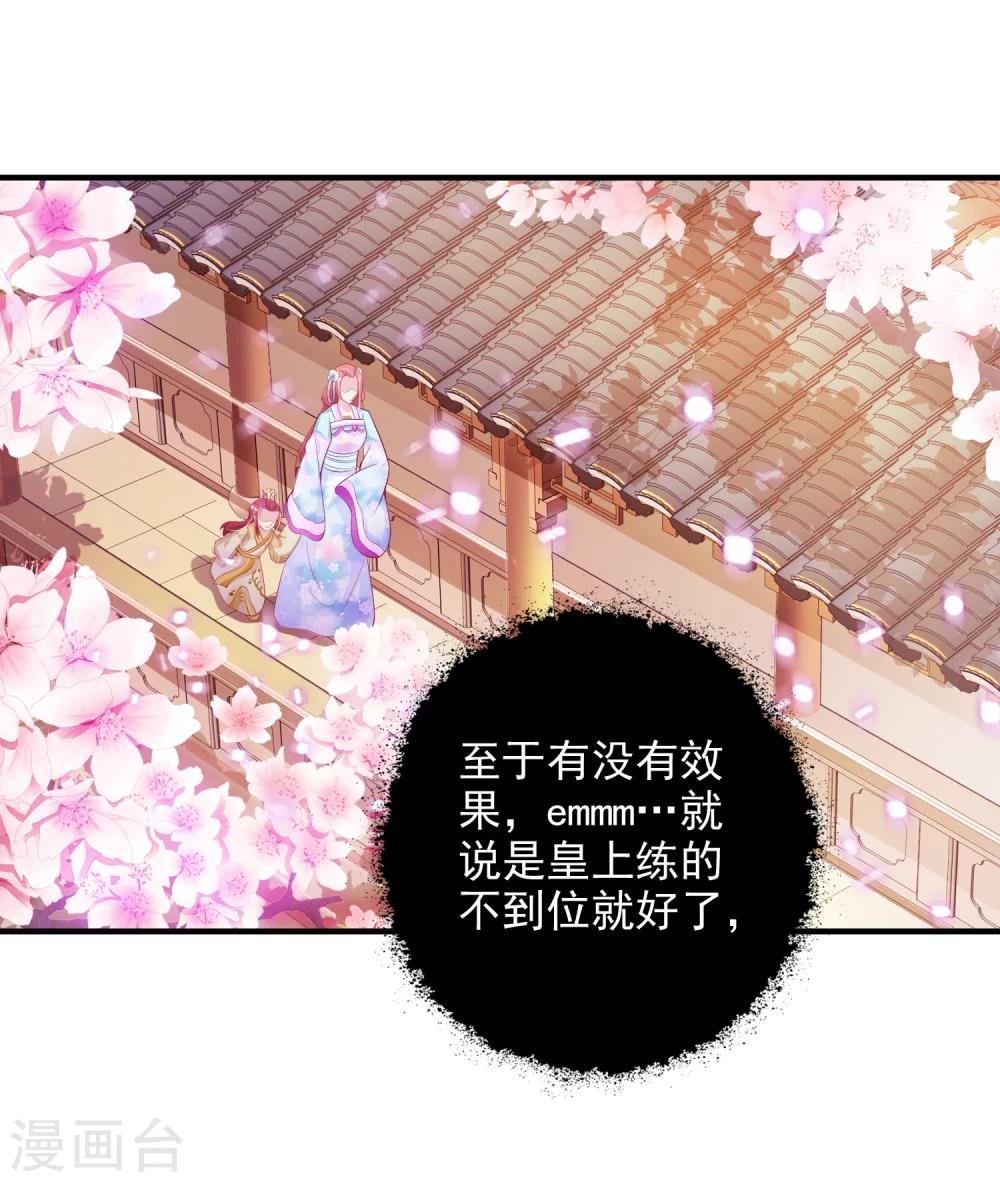 第16话 最顶级的武功秘籍居然是……