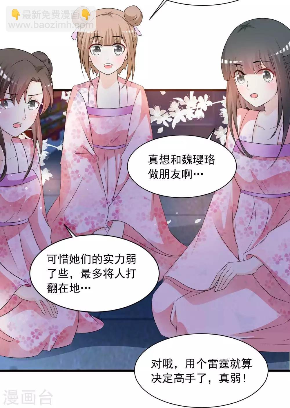 第1话 魔镜魔镜，带我穿越