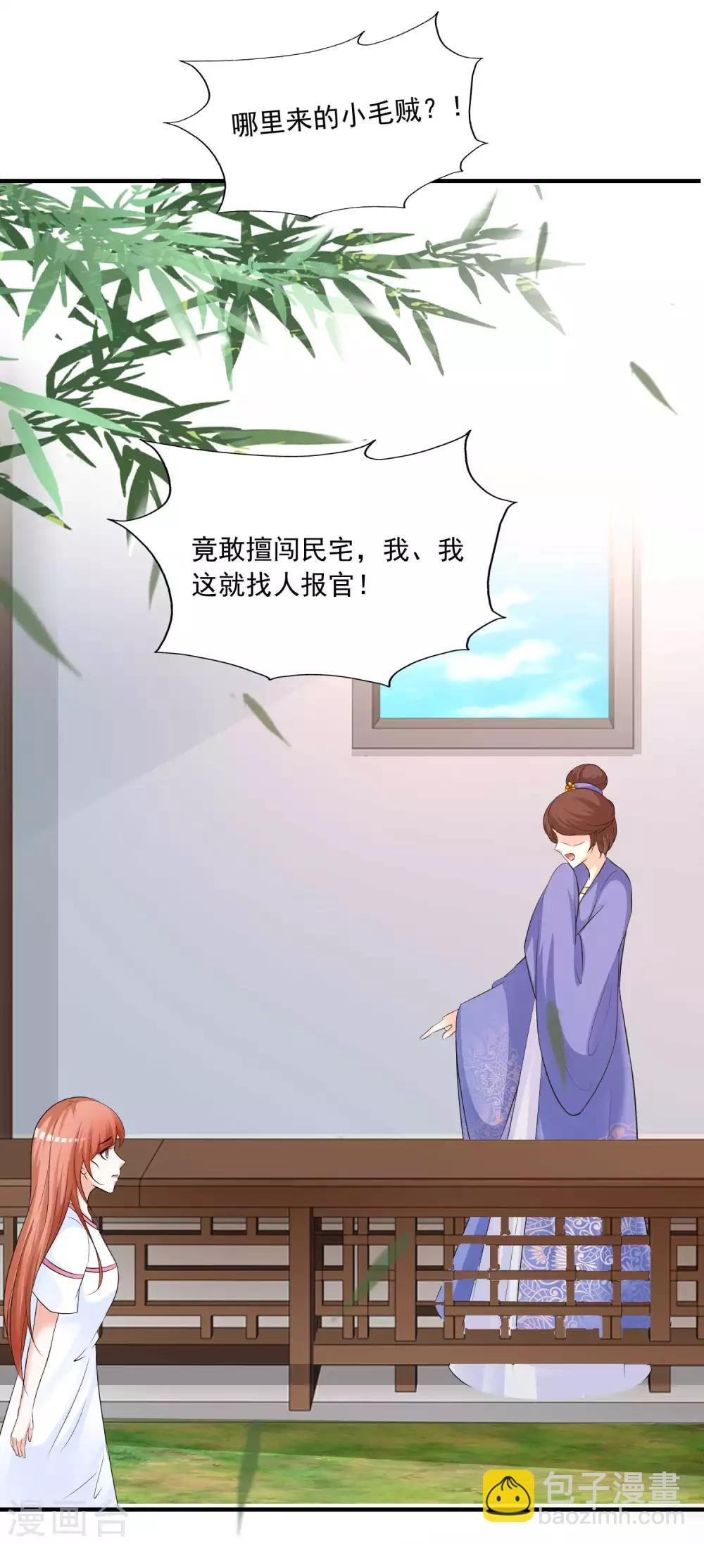第1话 魔镜魔镜，带我穿越