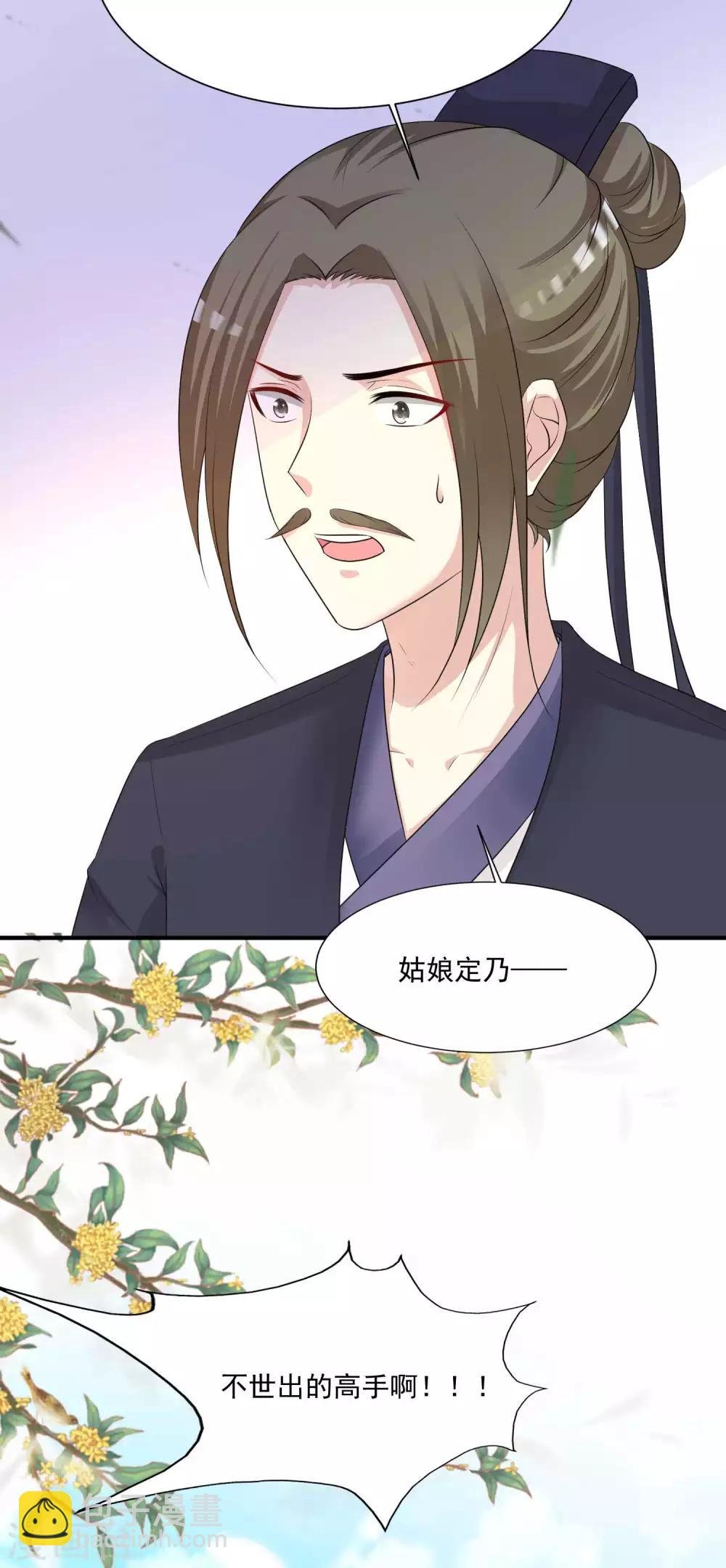 第1话 魔镜魔镜，带我穿越