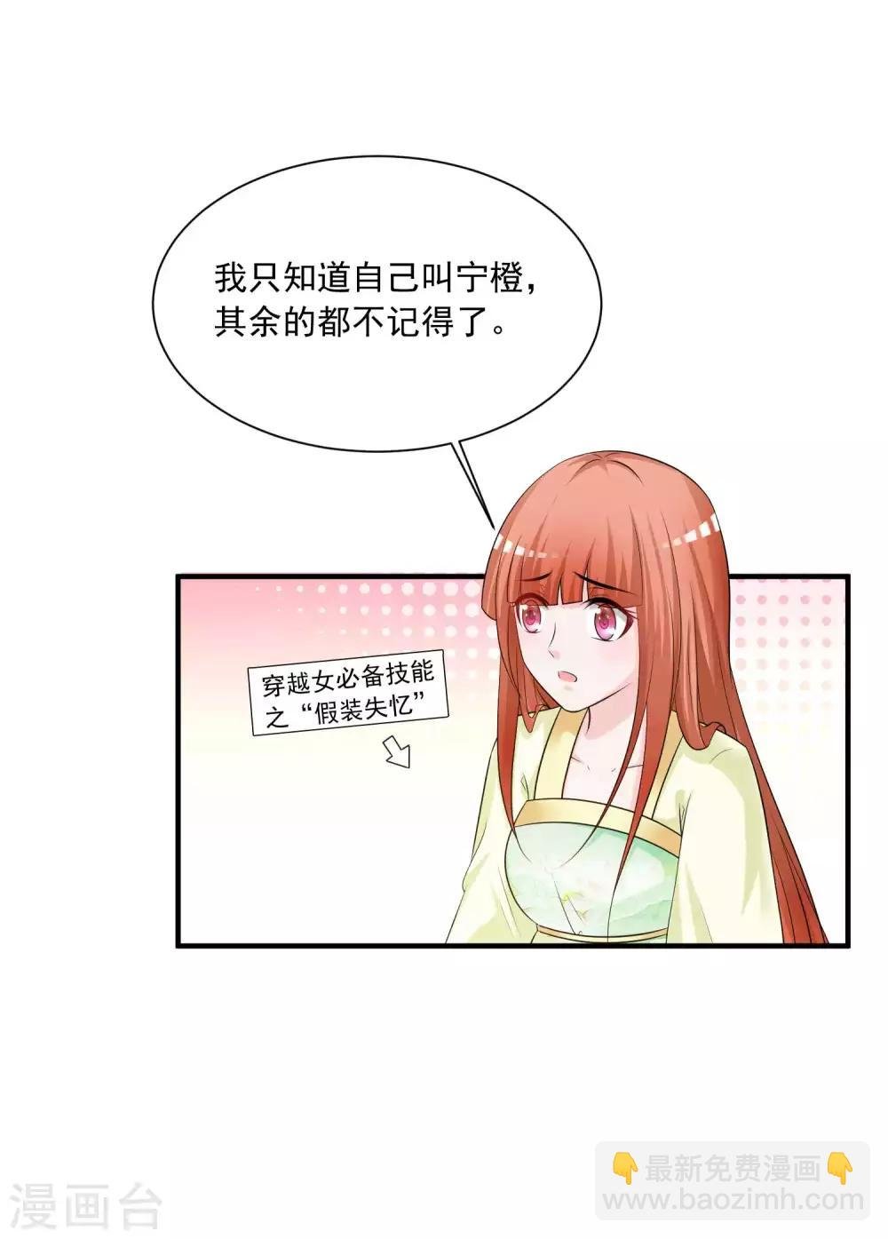 第1话 魔镜魔镜，带我穿越