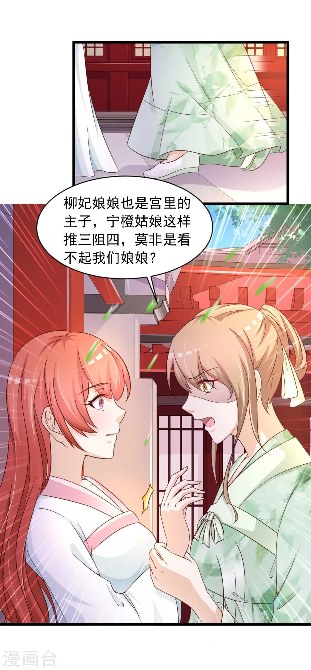 第19话 柳妃的动物园，好怕怕