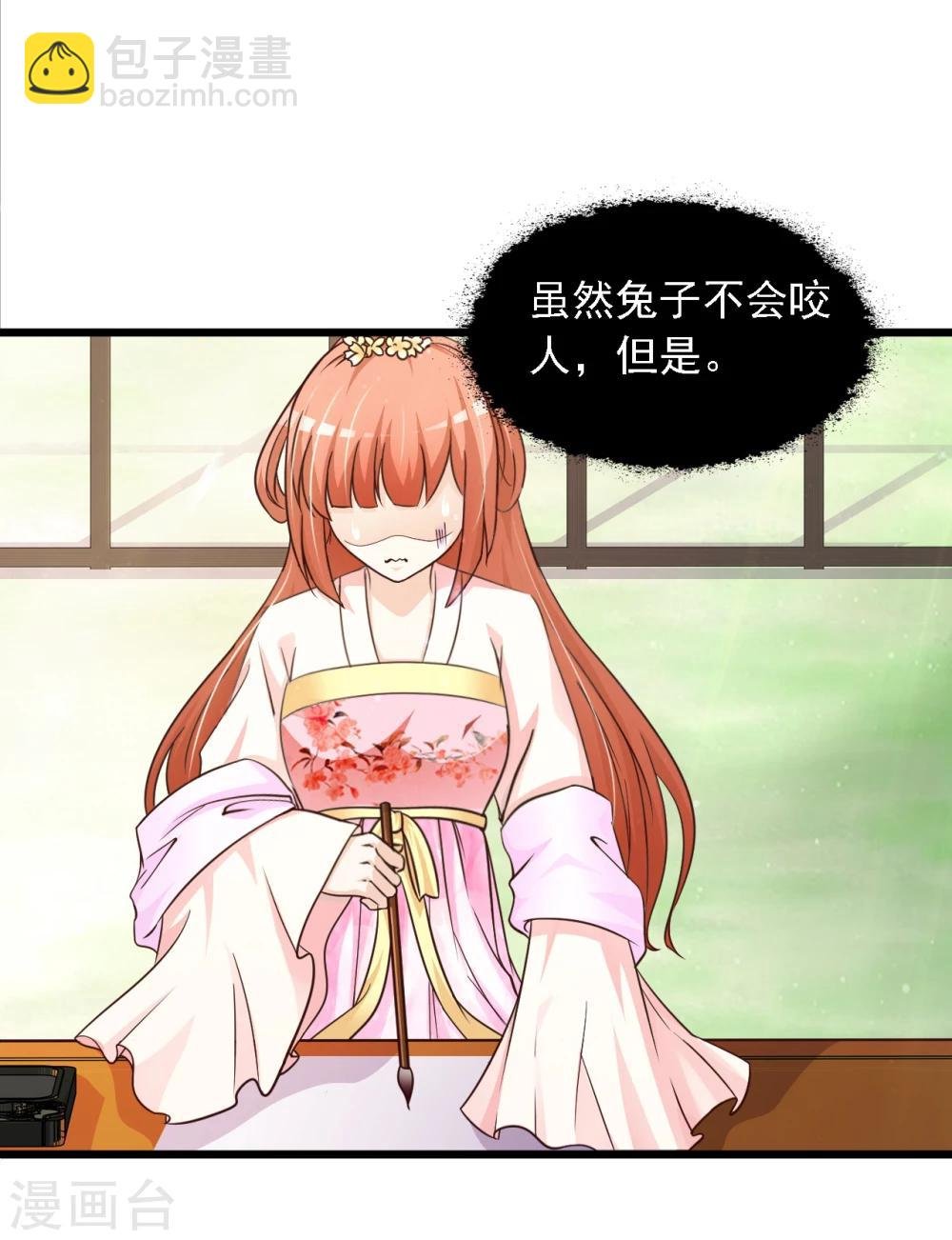第19话 柳妃的动物园，好怕怕