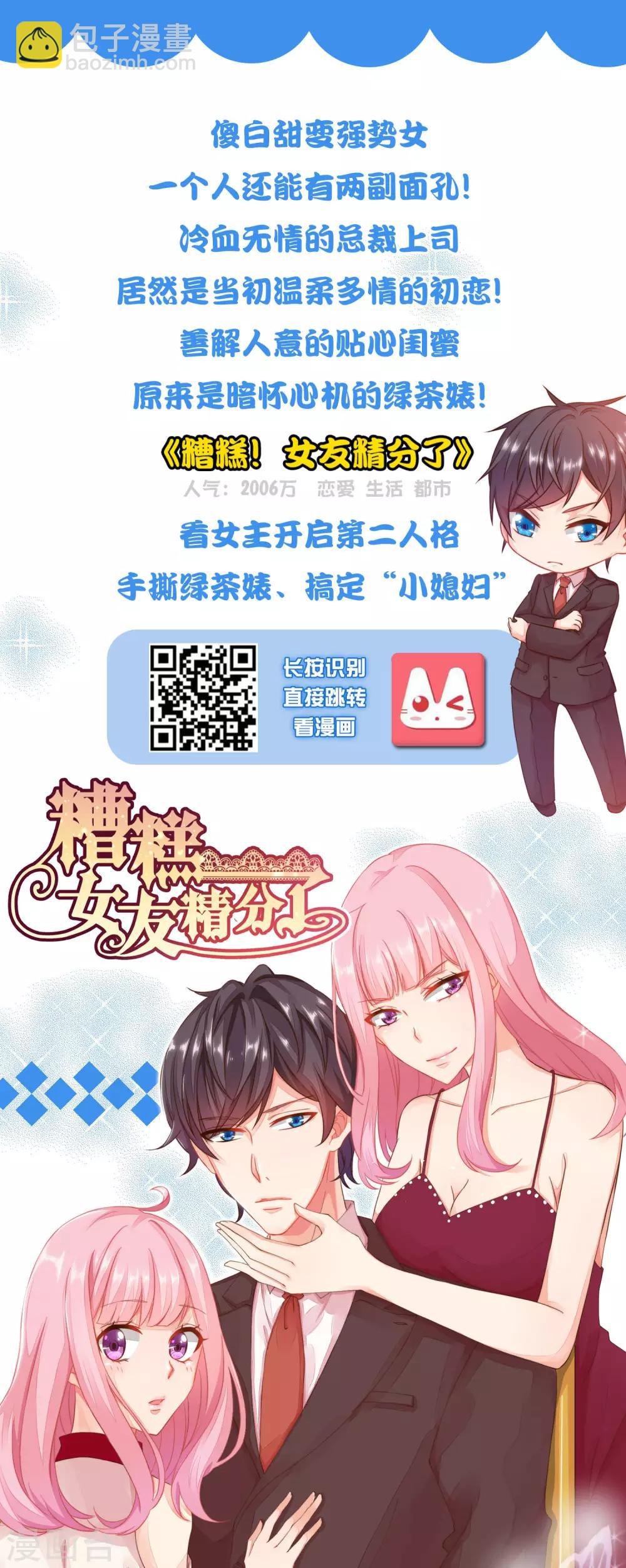 第19话 柳妃的动物园，好怕怕