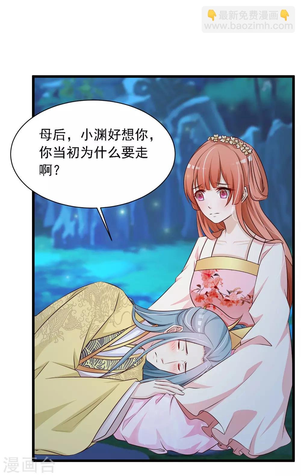 第22话 就这么亲上了？