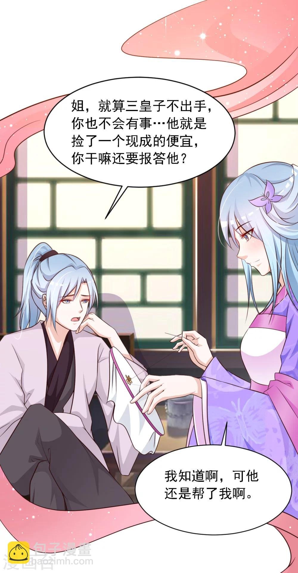 第25话 小熊还没死？