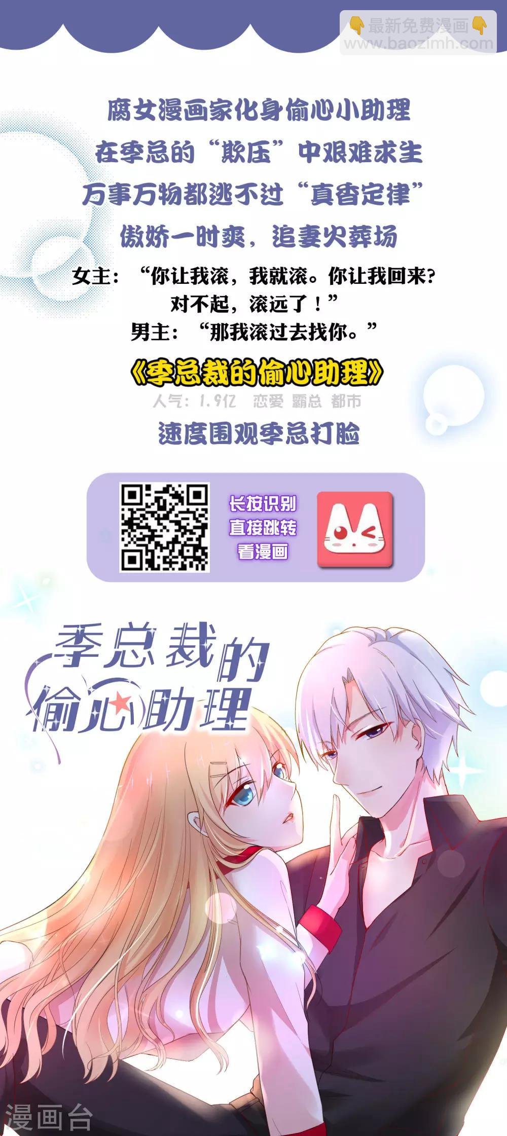 第25话 小熊还没死？