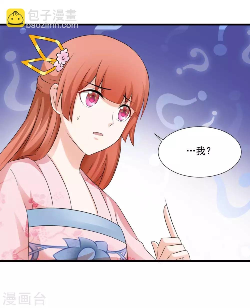 第2话 这个后宫有点猛