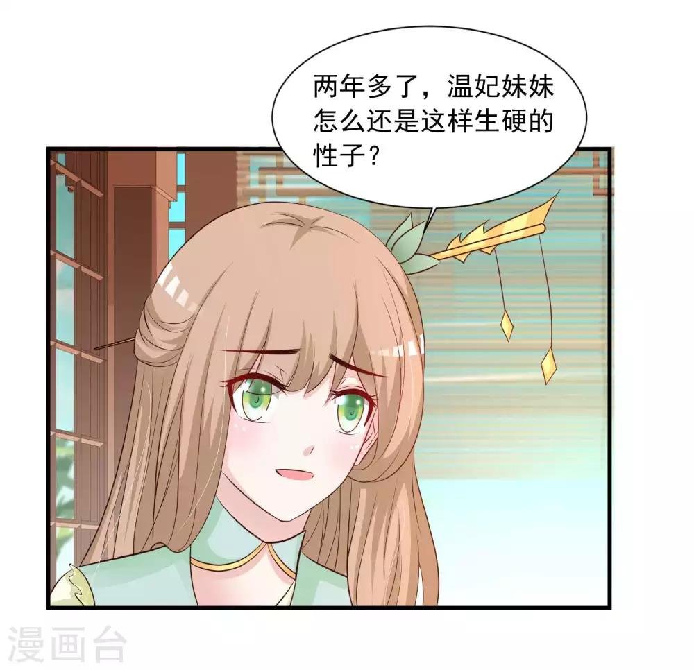 第2话 这个后宫有点猛