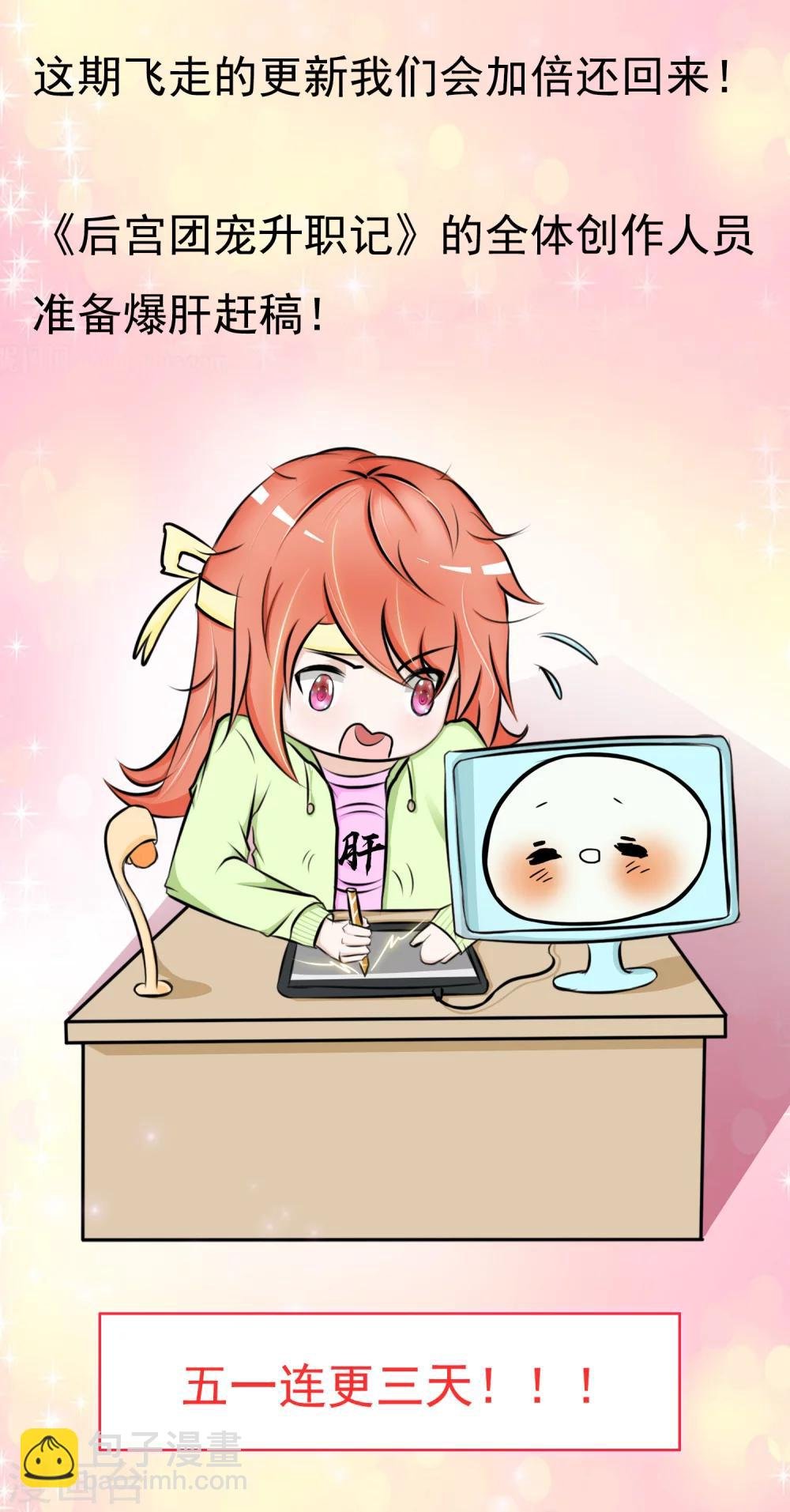 更新变成蝴蝶……
