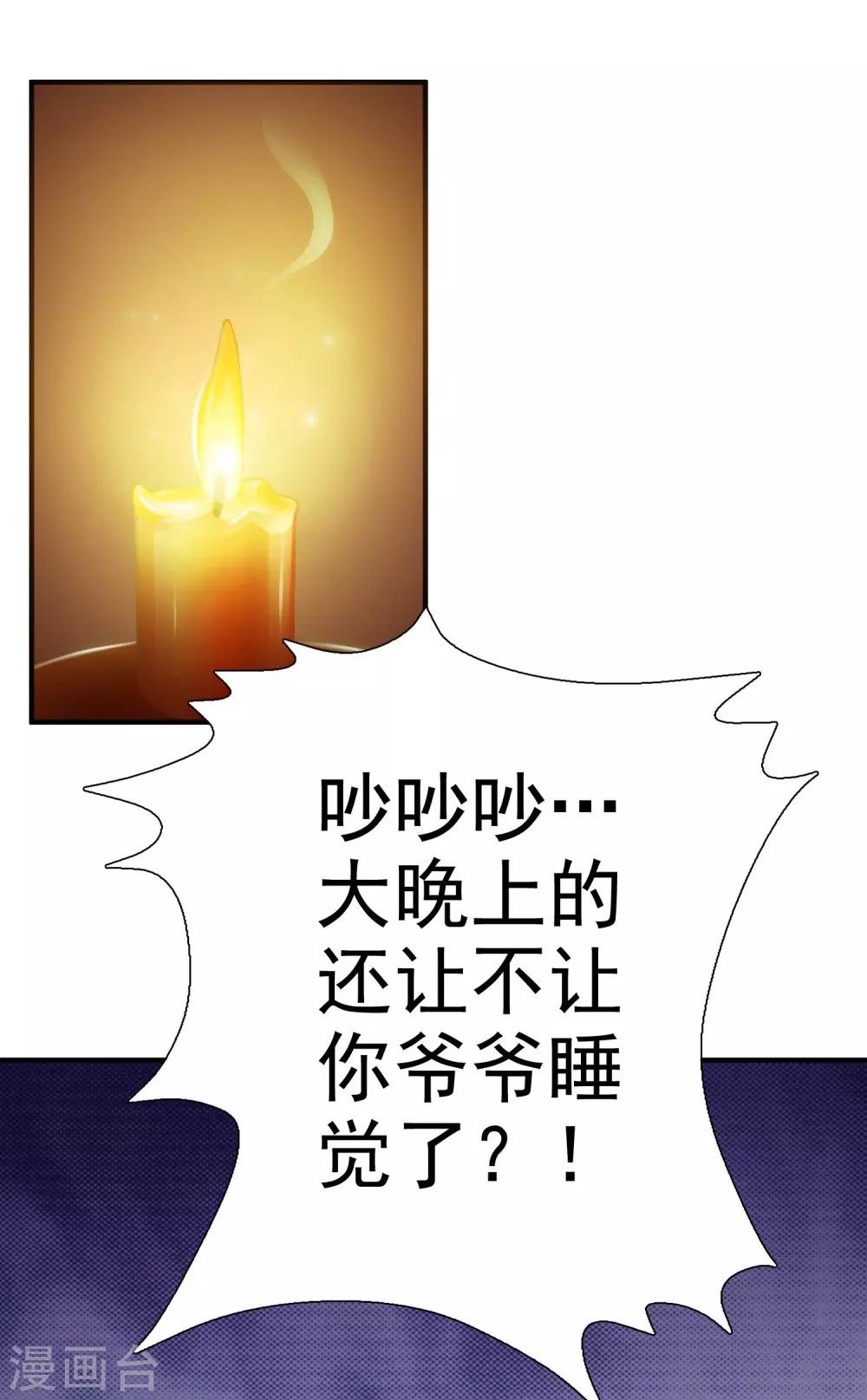 第4话 艰难的穿越生活