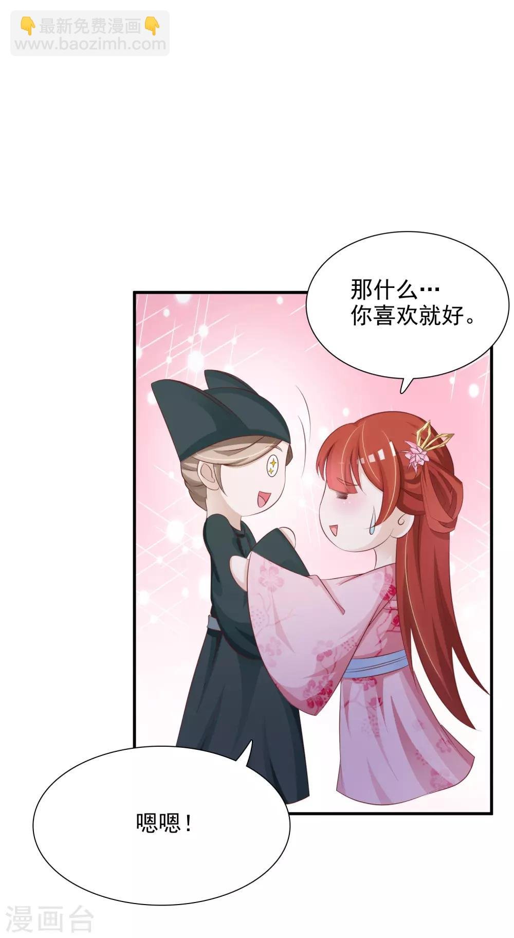 第4话 艰难的穿越生活