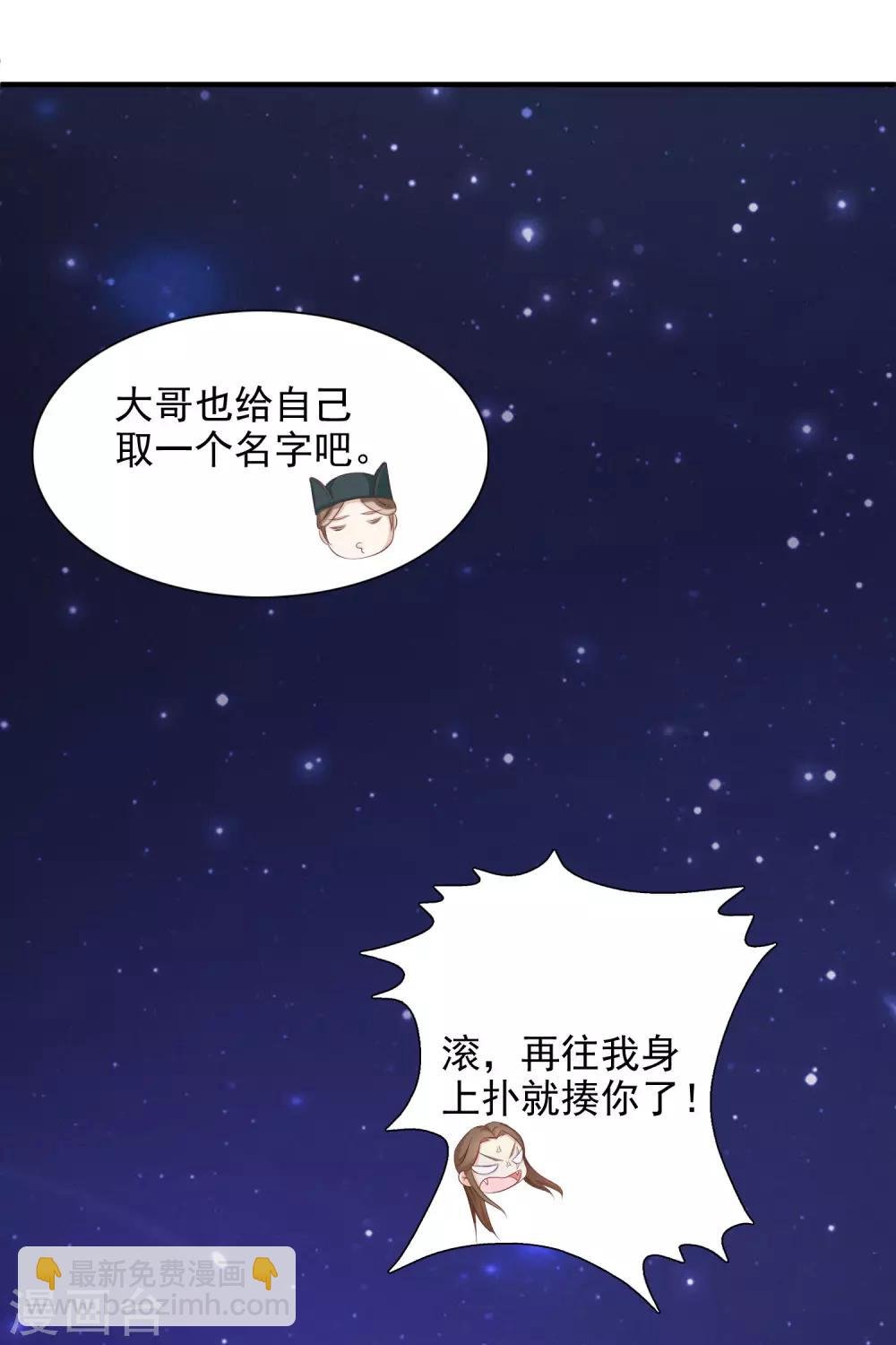 第4话 艰难的穿越生活
