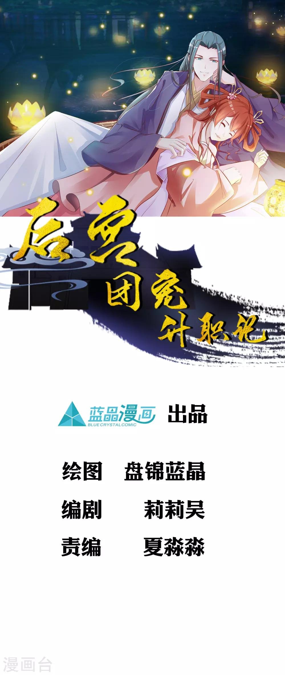 第47话 命悬一线！！！