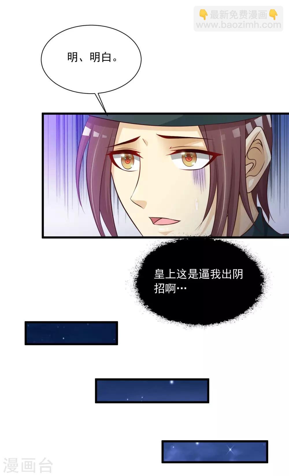 第66话 他会一直在等我么？