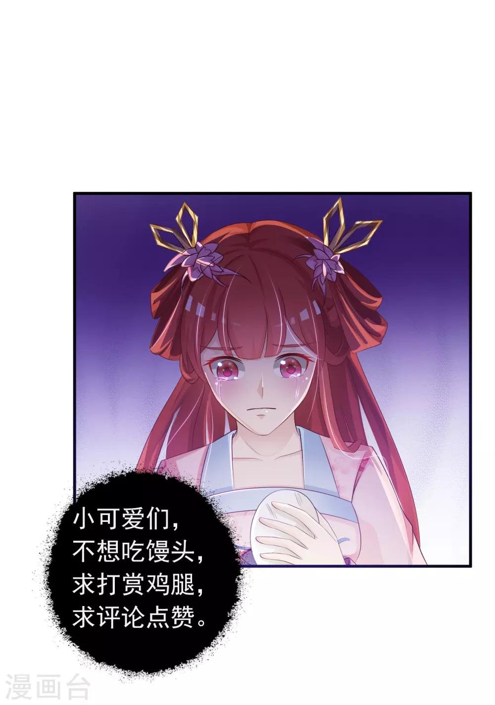 第70话 皇帝为谁捉蝴蝶？