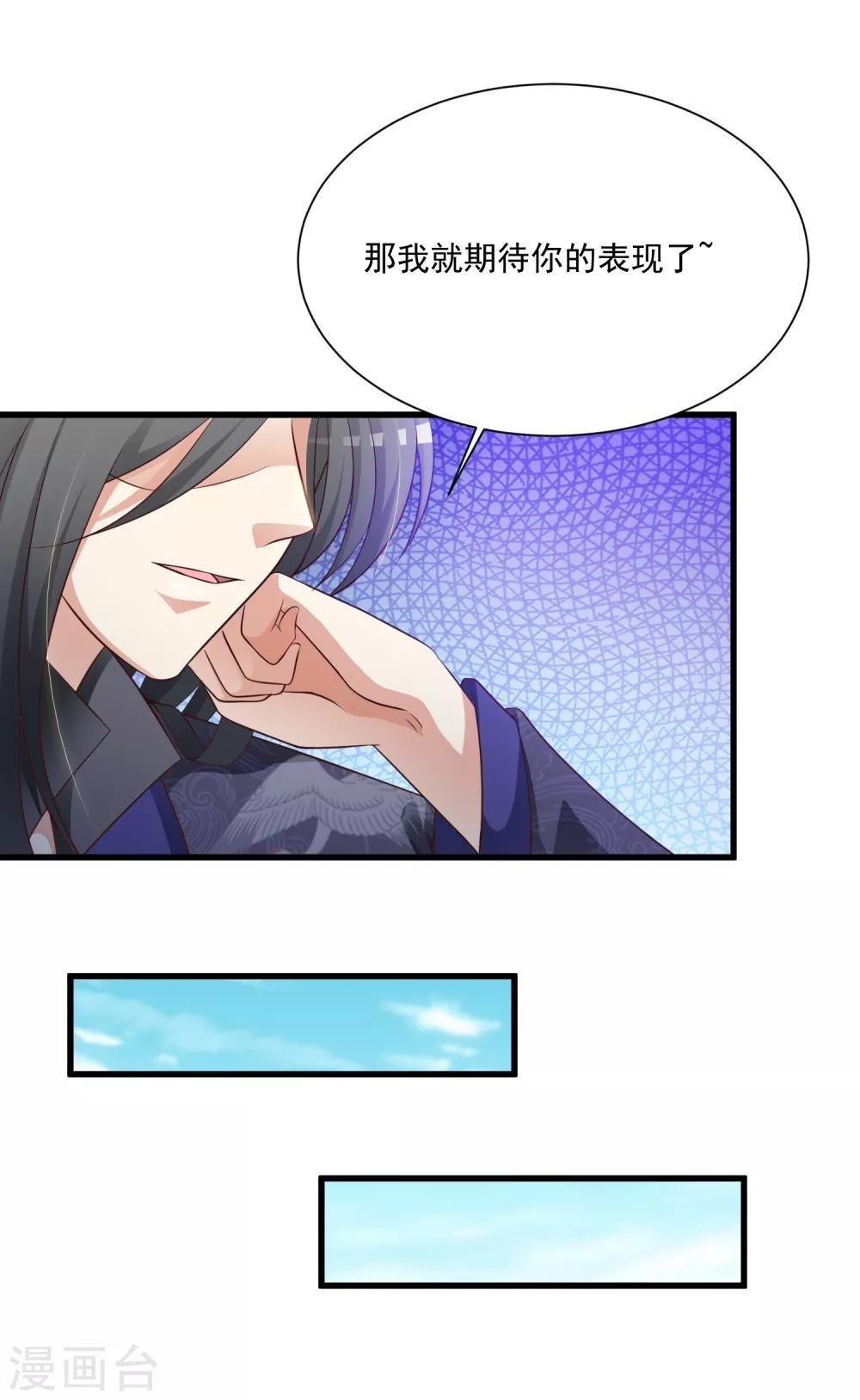 第74话 要露馅了么？
