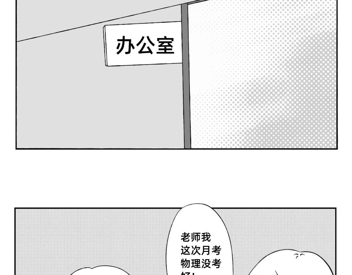 12-13.高中的学习方法