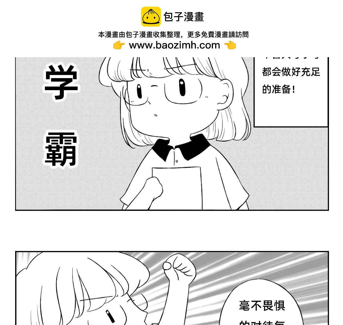 10-11.学习之神请降临