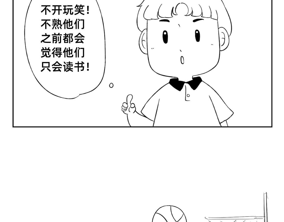 6-7.我们不只是会读书~