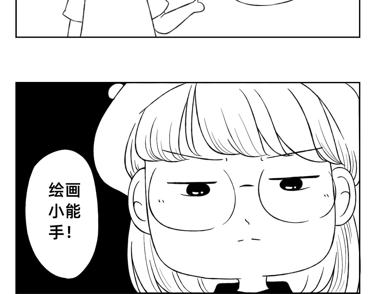 6-7.我们不只是会读书~