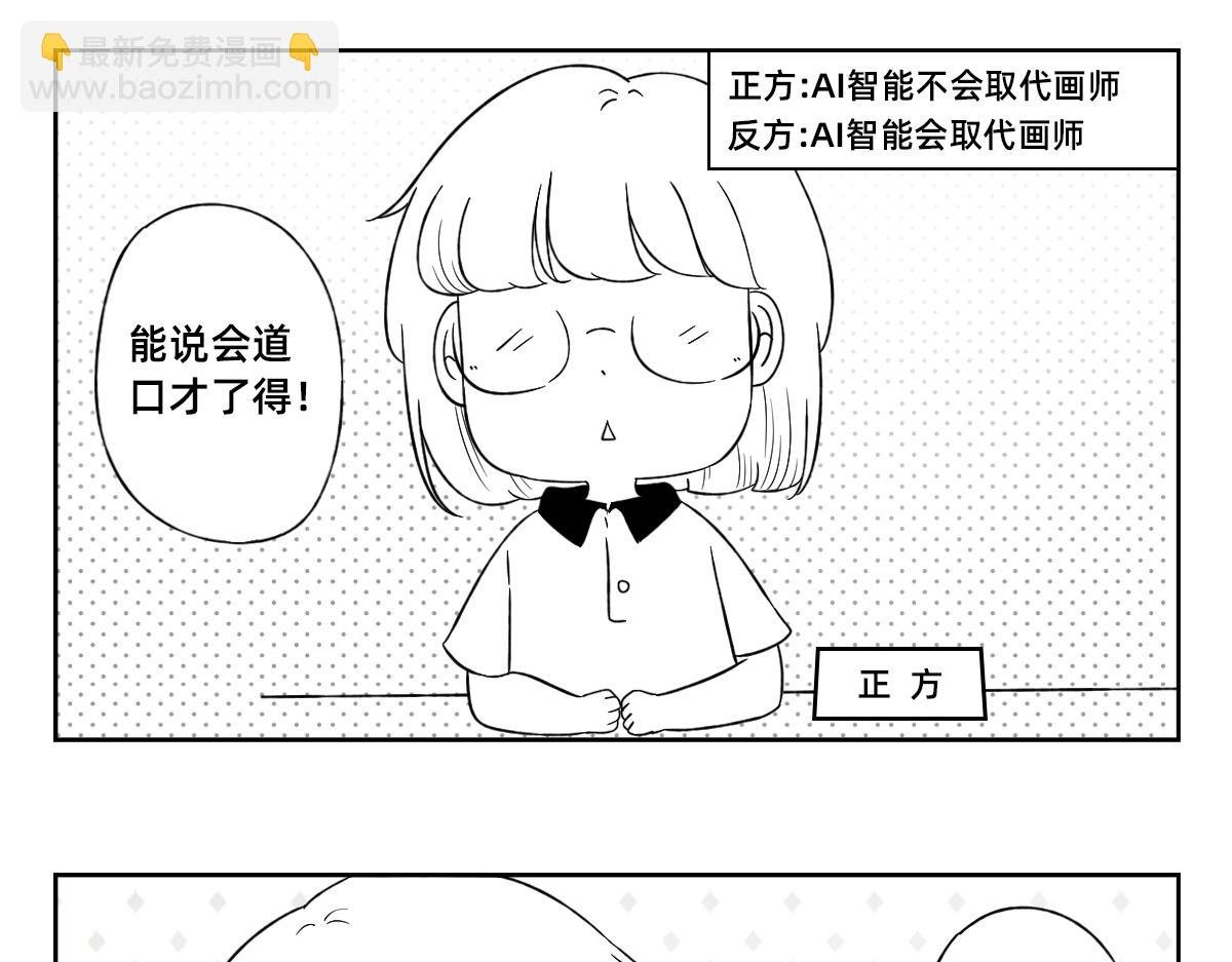 6-7.我们不只是会读书~