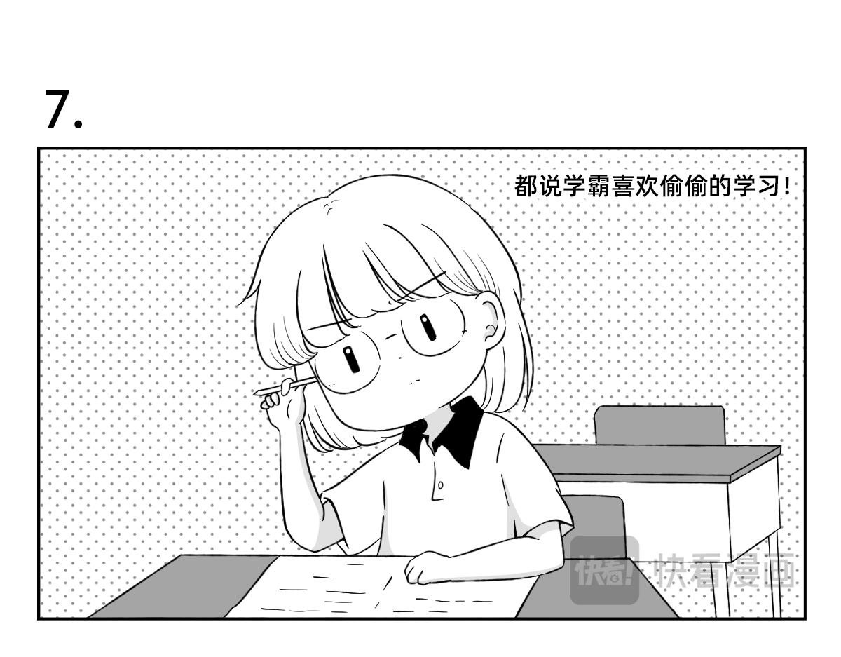 6-7.我们不只是会读书~